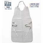 富士グローブ LS-010 皮製 胸当前掛 | 1枚皮 牛床革 溶接用 前掛け 耐熱 耐切創 保護エプロン 作業用 フリーサイズ 品番0214