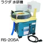  верблюд горизонтальный вода . машина RS-205A Shimizu завод ( вода . машина вода . машина )