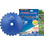 無双 つる草の達人 225×1.8 刈払機用回転刈刃 チップソー 日本製 三陽金属　zm