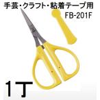 近正 クラフトはさみ ファンクラフ�