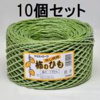 (10巻セット) 吊し柿用 柿のひも 170m ケミカ・ロープ 干し柿　zs