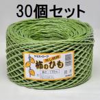 (30巻セット特価) 吊し柿用 柿のひも 170m ケミカ・ロープ 干し柿　zs