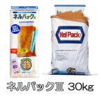 ネルパック3 ネルパックIII 30kg 1袋 穀物鮮度保存袋 一色本店