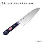 (大阪・堺製) 有楽 ホームスタイル (