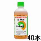ショッピングスマートガーデニング (2ケース 40本セット) サンフーロン 500ml 除草剤 希釈用 根まで枯らす 同一成分 (zs23)