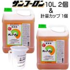 ショッピングスマートガーデニング (計量カップ1個付き) 除草剤 サンフーロン 10L×2缶+カップ1個  大成農材 スギナ 笹 農耕地登録　