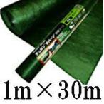 デュポン Xavan ザバーン 240グリーン 防草シート 1m×30m 厚さ0.64mm グリーン XA-240G1.0 (法人個人選択)