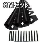 プランテックス 防草シート 見切セット ブラック 6ｍ分 (2ｍ×3本、20cmアンカーピン10本、ジョイント3本) 見切りセット EDG-BWBL-3P ザバーン (法人個人選択)