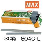 (30個セット特価) MAX テープナー用 ステープル 604C-L マックス