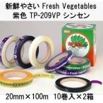 (10�����~2��) �}�b�N�X ��،����@ ���т܂� ��p�S���e�[�v TP-209VP �V���Z�� (���F �V�N�₳�� Fresh Vegetables) 20mm�~100m (20��)�@zs