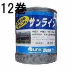 (12巻セット特価) サンライン 誘引ひも ＃6000 ×3000ｍ 誘引紐 宇部エクシモ saka