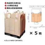 (5枚) エムキューブオープンW 角型 