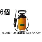 (徳用6個セット) フルプラ ダイヤスプレー No.7010 1L用 単頭式 17cmノズル付 1000mL ホルモン剤用・剥離剤用・除草剤用　saka (zsイ)