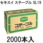 (2000�{��) �Z�L�X�C ���g�j �X�e�[�v�� SL19 SL-19 (2000PCS) 19�~34mm (H�~W) �ϐ������@zs