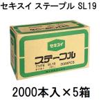 (2000�{���~5��) �Z�L�X�C ���g�j �X�e�[�v�� SL19 SL-19 19�~34mm (H�~W) (2000PCS�~5��) �ϐ������@zs
