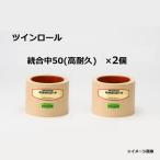 ショッピング水 水内 もみすりロール 統合中50型(高耐久ロール ドラム赤色)＋統合中50型(高耐久ロール ドラム赤色) 水内ゴム (統合中50型 高耐久ロール×2個セット)