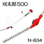 刈太郎500 N-834 刈払機取付用 高枝バリカン ニシガキ工業 coim3