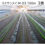 (3���Z�b�g) �󐅃z�[�X �X�~�T���X�C M-03 100�����~3 WB1012 �Z���_�Ǝ��ށ@(zmE1)