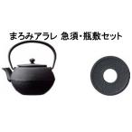 ショッピング南部鉄瓶 (正規品 特選国産品) 南部鉄器 鉄急須 まろみアラレ 0.65l 急須・瓶敷セット E-174 (E-110-L + D-183) 日本製 及源鋳造 OIGEN　zm