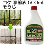 ガーデニング用除草剤