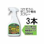 ショッピングスマートガーデニング (3本セット) コケそうじ ゼニゴケ専用スプレー 500ml パネフリ工業 (SDS確認済)