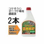 (2本セット) コケそうじ ゼニゴケ専用濃縮液 500ml パネフリ工業 (SDS確認済) (レターパックor佐川等)