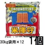 ショッピング米 米保管庫用 防虫防湿剤 米庫守 ここまもる ライスガード 30kg入袋×12袋分 (米収納庫用 米ガード) (農協指定品) 坂本石灰工業　(zsユ)