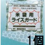 米袋用 防虫防湿剤 ライスガード 乾
