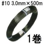 セキスイ エクセル線 ＃10 線径3.0mm×500m 1巻 積水樹脂 (zsロ)