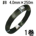 セキスイ エクセル線 ＃8 線径4.0mm×250m 1巻 積水樹脂 (zsロ)