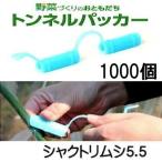 (1000 шт. комплект ) тоннель paker car k отделка si5.5 5.5mm×97mm голубой безопасность * долговечный солнечный * флора сделано в Японии sanf