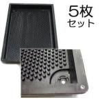 (5枚セット) 底面給水トレー オアシストレー (付属品付) いちご栽培に有効 サンポリ (法人/個人 選択)