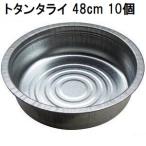 ( добродетель для 10 шт. комплект ) профилированный лист треска i48cm профилированный лист производства треска i земля . металл ..hisies толщина 0.4mm ( золотой корыто ..... kana треска i) Sanwa металл ( юридическое лицо частное лицо выбор )