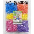 (5色 各100個入×5袋) ジベマーカー ビビッと (2500個) (ピンク イエロー ブルー パープル オレンジ) ジベレリン処理などの目印に シーム　zm