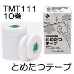 ニチバン とめたつテープ 10巻入 TMT111 (zsネ)