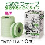 (10巻入) とめたつテープ TMT211A 11mm×30m ニチバン 誘引結束機 (とめたつ TMA100LT用) (zsネ)