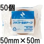 (50 шт. комплект специальная цена )nichi van craft клейкая лента No.313 50mm×50m шт 313-50 желтый земля крафт-лента ( юридическое лицо частное лицо выбор )