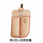 (特別仕様 吊りカン付) 岡恒 剪定皮サック 2丁入 No.109T (メール便等) オカツネ