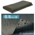 taka show pool liner PL-2 ( regular goods ) (20382600) 2m×2.5m.. waterproof seat multi-purpose yuas