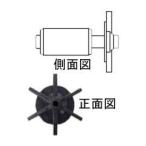 ビオガーデン 800 交換用ローター IAA-01RO (46295700)［池用ポンプ］ タカショー yuas