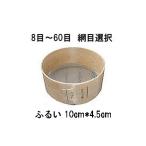 ����Y�i �ؐ��ʂ� �ӂ邢 (��10cm�~4.5cm) �X�e�����X�� �O�ȗ։��H �Ƃ��� �t���C (�ԖڑI�� 8�� 10�� 12�� 14�� 16�� 20�� 24�� 30�� 40�� 50�� 60��)