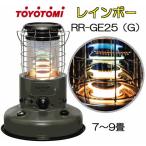 トヨトミ 石油ストーブ RR-GE25(G) オリーブ色 レインボー 対流型 ダークグリーン 7〜9畳用