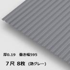 8 листов единица измерения волна доска 7 сяку глянец серый круг волна 0.19mm толщина ширина 650mm( действительный ширина 595) примерно 2134mm упаковка масса 21.8kg цвет цинк листовая сталь покраска ..... стальной лист профилированный лист доска серый 