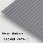 6 листов единица измерения волна доска 8 сяку глянец серый круг волна 0.19mm толщина ширина 650mm( действительный ширина 595) примерно 2438mm упаковка масса 18.7kg цвет цинк листовая сталь покраска ..... стальной лист профилированный лист доска серый 