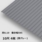 4 листов единица измерения волна доска 10 сяку глянец серый круг волна 0.19mm толщина ширина 650mm( действительный ширина 595) примерно 3048mm упаковка масса 15.6kg цвет цинк листовая сталь покраска ..... стальной лист профилированный лист доска серый 