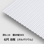 8 листов единица измерения garu шероховатость um волна доска 6 сяку круг волна 0.19mm толщина ширина 650mm( действительный ширина 595) примерно 1829mm упаковка масса 18.9kg GL ткань профилированный лист волна доска 