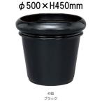 セラプラス 50型 ブラック ファイバーグラス製 45L (10〜12号鉢) 大和プラスチック (プランター ポット) (底水抜き穴の有無選択 法人個人選択)