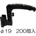 ベリーウイング φ19 200個入 イチゴやトマトの高設栽培専用 茎折れ防止資材 (いちご 苺 ベリーウィング 19mm) 矢崎化工