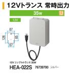 taka шоу 12V для LEDIUS low болт простой trance 35W (HEA-022S 76739700) серебряный 