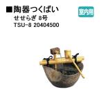 taka шоу керамика Tsukuba .....8 номер (TSU-8 20404500)